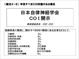 様式1-B（PowerPoint形式）